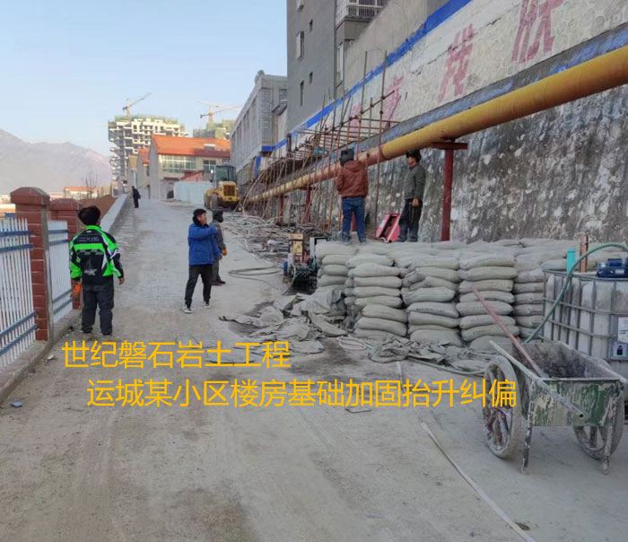 东坑镇导轨基础加固升项纠偏